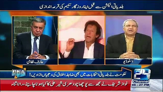 Imran Khan Shouldnt Have Allegate Rana Sanaullah In His Press Conference-Arif Nizami