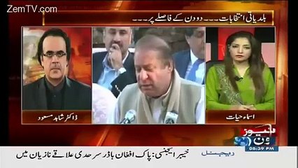 Kia koi shareef admi Pakistani system mein election lar sakta hai ? Shahid Masood