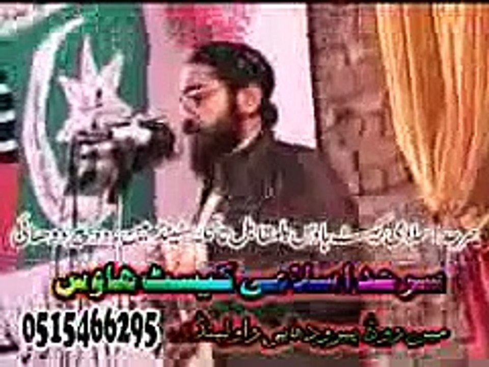 Mufti Saeed Arshad   Peer e Sahaba - shane sahaba 2 5