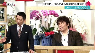 Mr.サンデー  2016年1月10日　160110