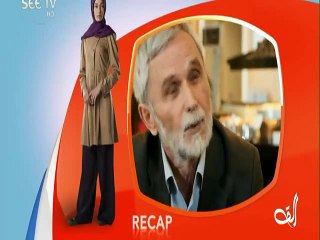 Alif Episode 151  on See Tv