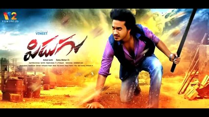 Pidugu Telugu Movie Teaser - Vineet Gothi,Rama Mohan Ch,Ashok Gothi - Pidugu Telugu Movie