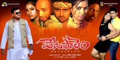 Veta Pallam Movie Audio Launch - Veta Pallam Telugu Movie