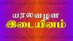 Kasada Thapara - Chellame Chellam - Cartoon/Animated Tamil Rhymes For Kutty Chutties