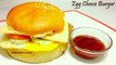 Delicious Egg Cheese Burger-Easy and Quick Recipe of Indian Style Burger-Burger Recipe