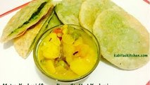 Matar Ki Kachori Recipe, Bengali Koraishutir Kochuri, Green Peas stuffed kachori, Vatana N