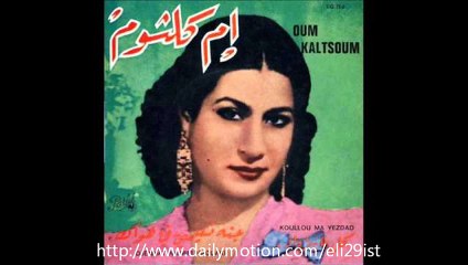 روائع ام كلثوم