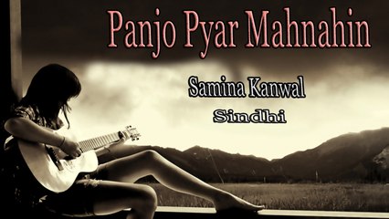 Samina Kanwal - Panjo Pyar Mahnahin