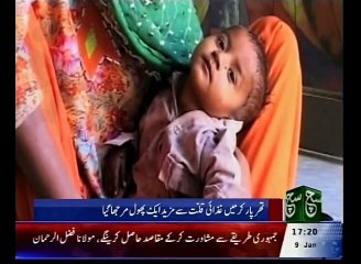 Regional News Bulletin 05pm 09 January 2016