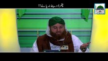 Phatar Dobnay Na Pay - Haji Abdul Habib Attari - Short Bayan