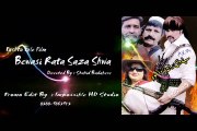 Bewase Rata Saza Shwa - Pashto New Drama 2016 Promo 720P HD