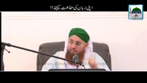 Apni Zaban ki Hifazat Kijiye - Haji Abdul Habib Attari - Short Bayan
