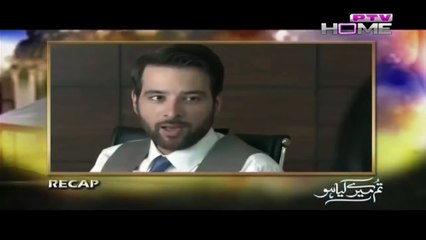 Tum Mere Kia Ho Episode 8 - PTV HoMe