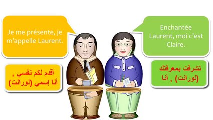 محادثات + (ترجمة) تعلم اللغة الفرنسية بشكل رائع 1