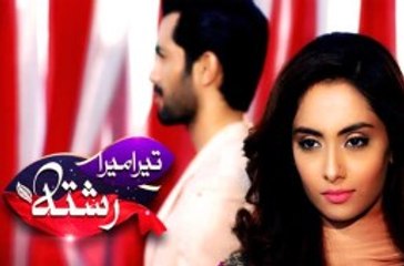 Tera Mera Rishta Episode 10 Geo Tv - 09 January 2016
