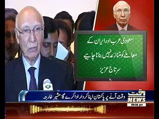 Sartaj Aziz on Pathankot Attack