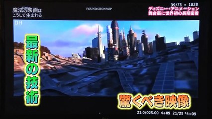 「魔法の映画はこうして生まれる／ジョン・ラセターとディズニー・アニメーション」