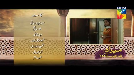 Mera Dard Na Jany Koi Episode 50 Promo HUM TV Drama 06 Jan 2016
