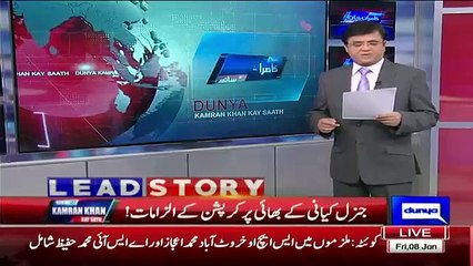 Kamran Khan Exposing The Corruption Of Kamran Kayyani