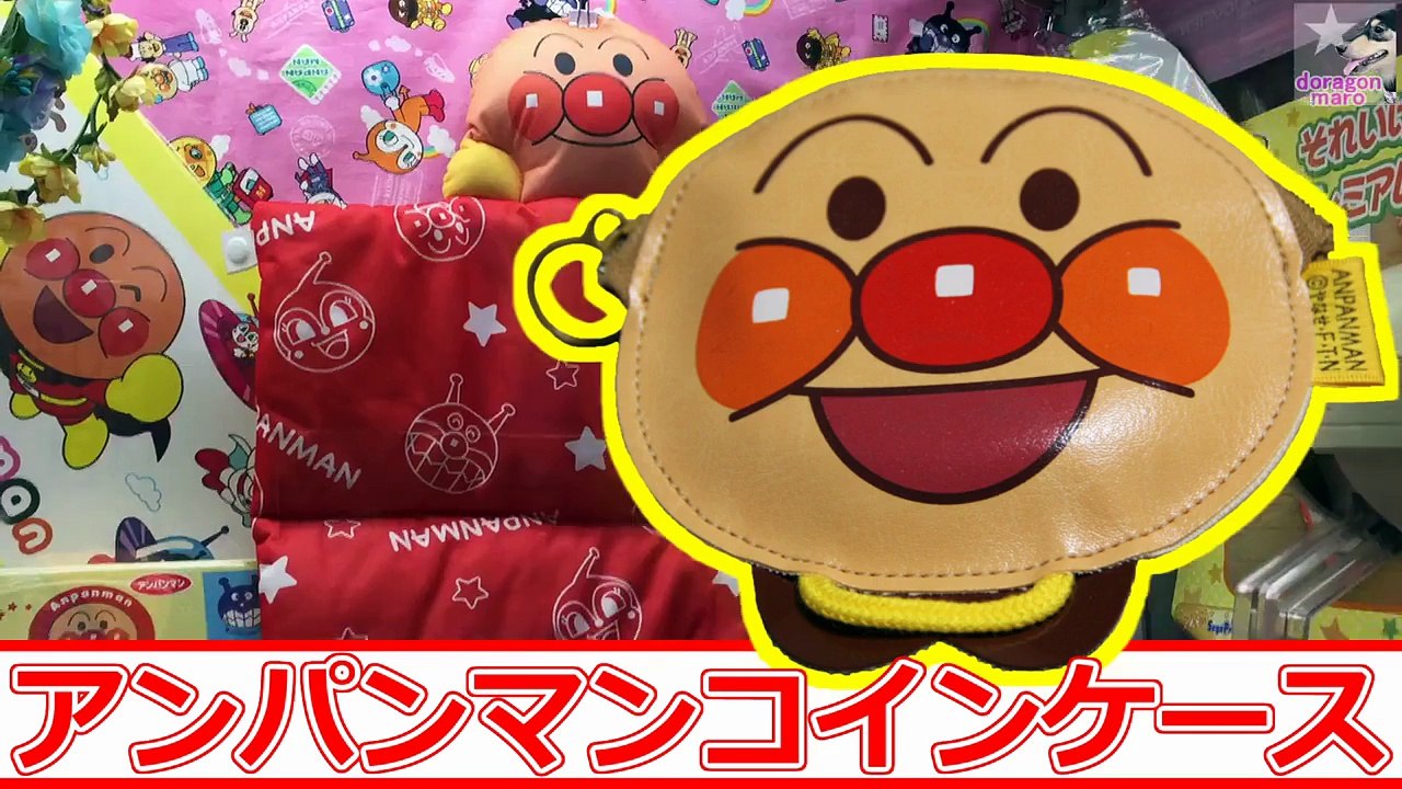 【アンパンマンコインケース】 UFOキャッチャー215 【Claw crane】
