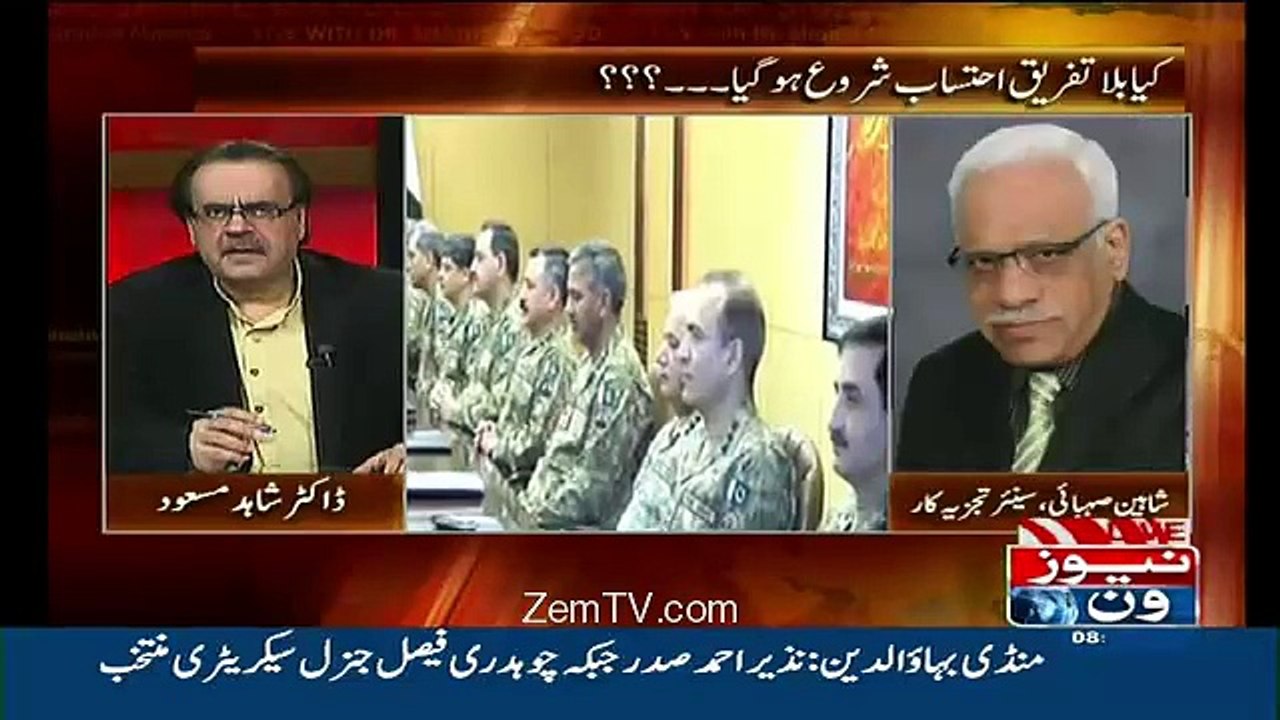 Rahil Sharif Ki Extension Ki Baat Kisne Cheri Hai-Shaheen Sehbai Answers