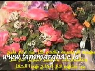 ahwach tata 1/3