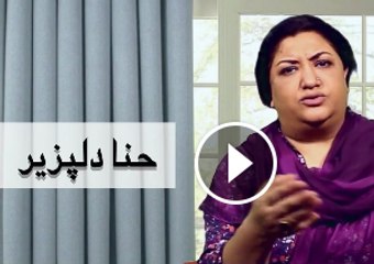 How to get rid of Negative Thoughts! Hina Dilpazeer Momo!