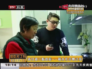 《您吃对了吗》20160109 吃走伤“心”的脂肪
