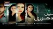 Mein Adhuri Episode  09 – 9th January 2016 on ARY Digital