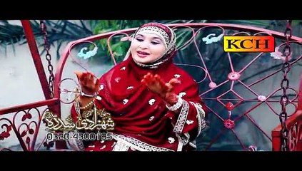 Allah Humma Sally Alla Saeedna Muhmmadin Rall K Drood || Sidra Madni ||
