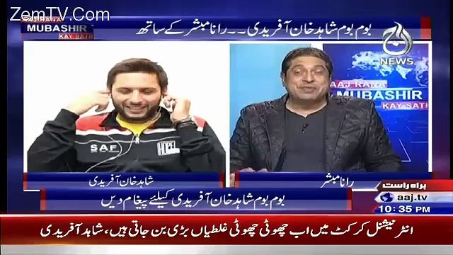Shahid Afridi Comments On PSL..
