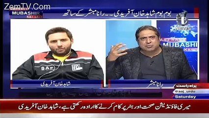 Shahid Afridi Reveals Why He Supports Muhammad Amir..