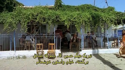 فیلم سینمایی پدرم و پسرم قسمت دوم