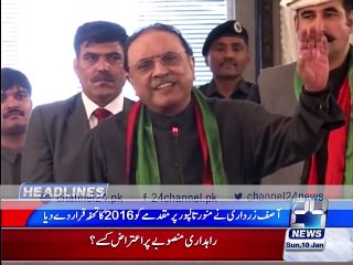 News Headlines 12AM 10th January 2016