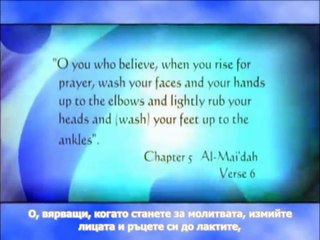 Кланяйте както сте ме видели да кланям !!!