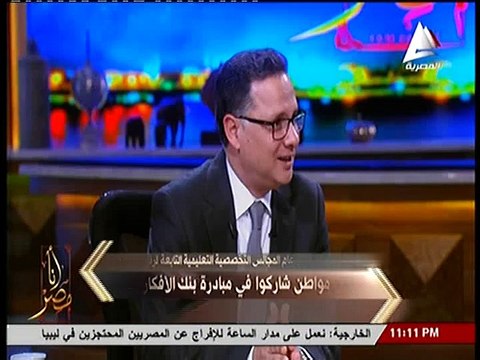 محمد فريد لبرنامج أنامصر .. والدتى سافرت فرنسا لكيفية التعامل معى
