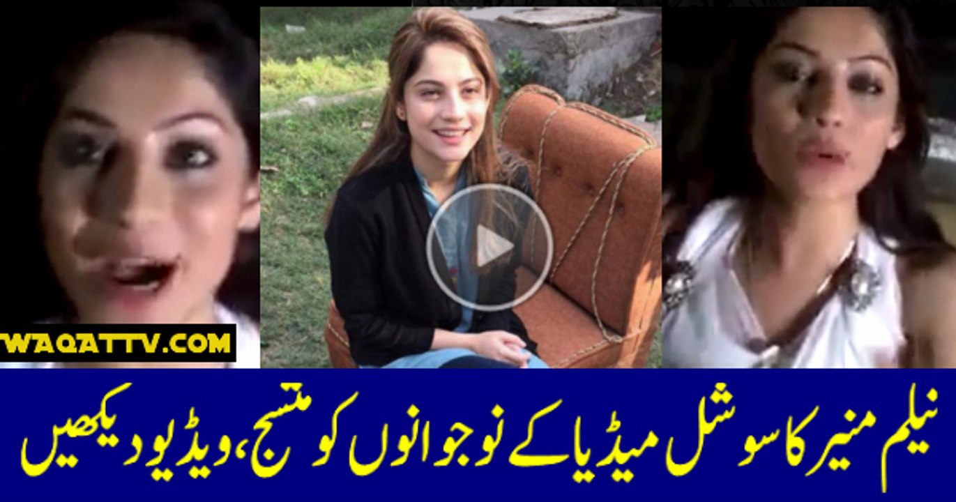 Neelam Muneer Messages For Her Facebook Fans From Karachi Beach