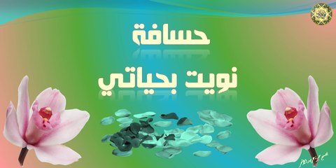 حسافة (نويت بحياتي) بصوت باسم الكربلائي