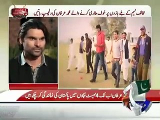How Muhamamd irfan selected as a Cricketer, listen interesting story