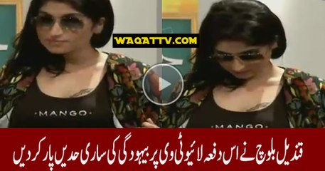 Qandeel Baloch Crossed All The Limits Of Vul*gar-ity In A Live Show