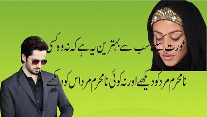 Moulana Tariq Jameel Bayan Nazar ko Jhoka k Rakho Aur Nazar Jhokany ki Fazilat