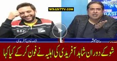 Shahid Afridi's Wife Calls Him During Break.. Shahid Afridi Telling What She Said