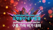 [MR / 노래방 멜로디제거] U R - 태연(소녀시대) (KY Karaoke No.KY78500)