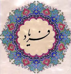Quran .Quran hum sa keya kahta ha . Quran ki Faryad . Quran ka insan sa ghela .