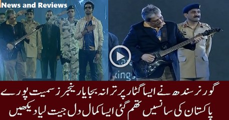 Governor Sindh Played Guitar In Karachi Kings Concert-  8th January 2016 || Pakistan Super League - PSL 2016 ||