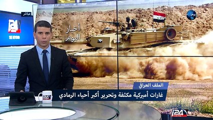 الملف العراقي في تقرير - نسرين ابراهيم ابوغوش