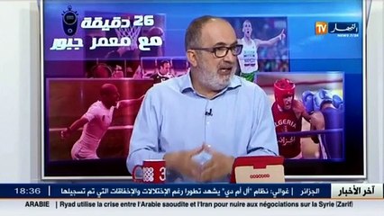 رياضة  26 دقيقة مع معمر جبور