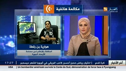 موجز لآخر تقلبات أحوال الطقس