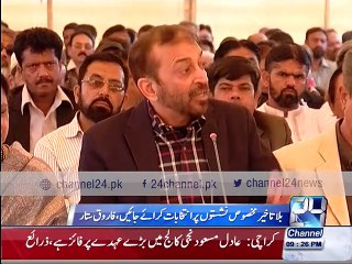 Farooq Sattar Press Conference