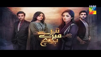 Tere Mere Beech Episode 8 Promo Hum TV Drama 10 Jan 2016